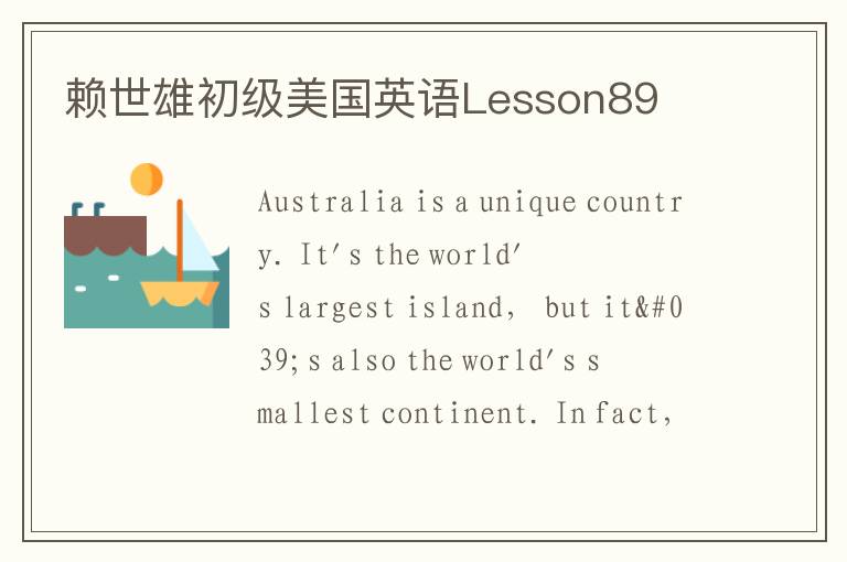 赖世雄初级美国英语Lesson89