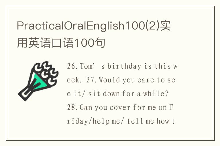 PracticalOralEnglish100(2)实用英语口语100句