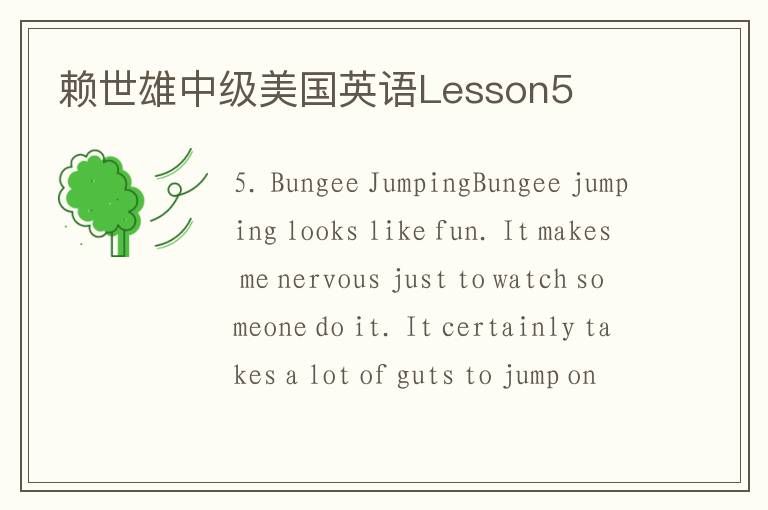 赖世雄中级美国英语Lesson5