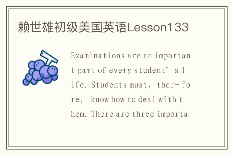 赖世雄初级美国英语Lesson133