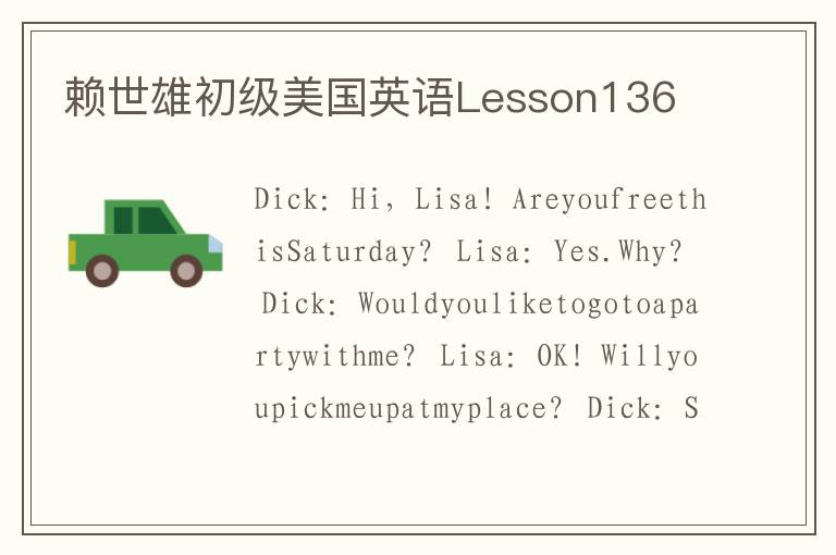 赖世雄初级美国英语Lesson136