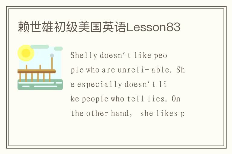 赖世雄初级美国英语Lesson83