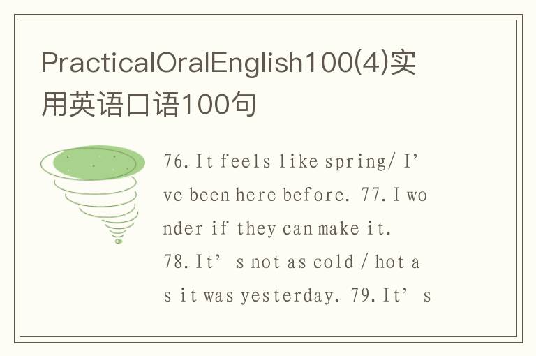 PracticalOralEnglish100(4)实用英语口语100句