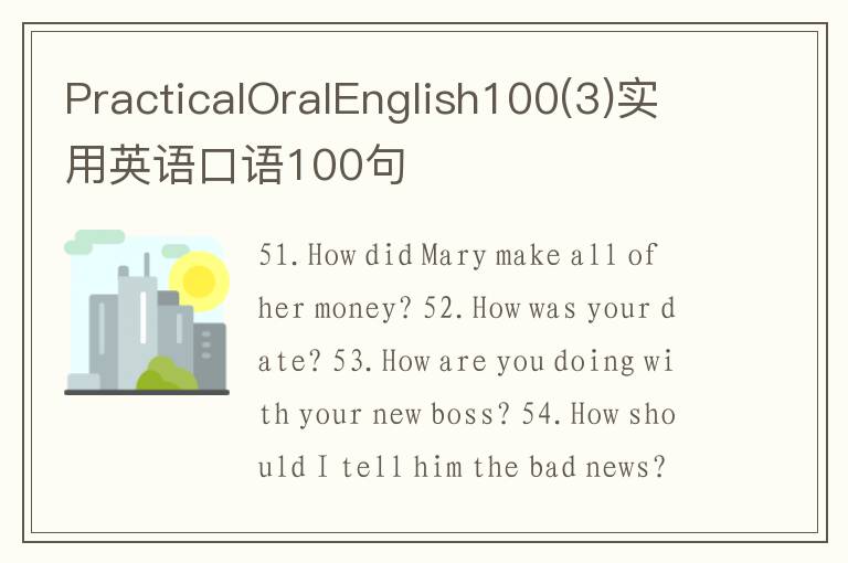 PracticalOralEnglish100(3)实用英语口语100句