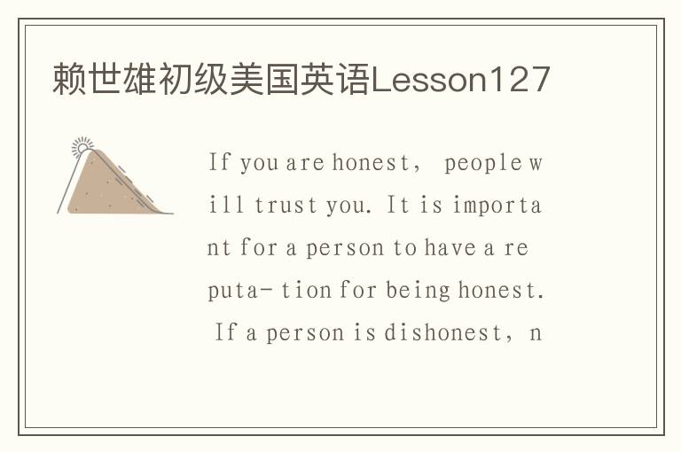 赖世雄初级美国英语Lesson127