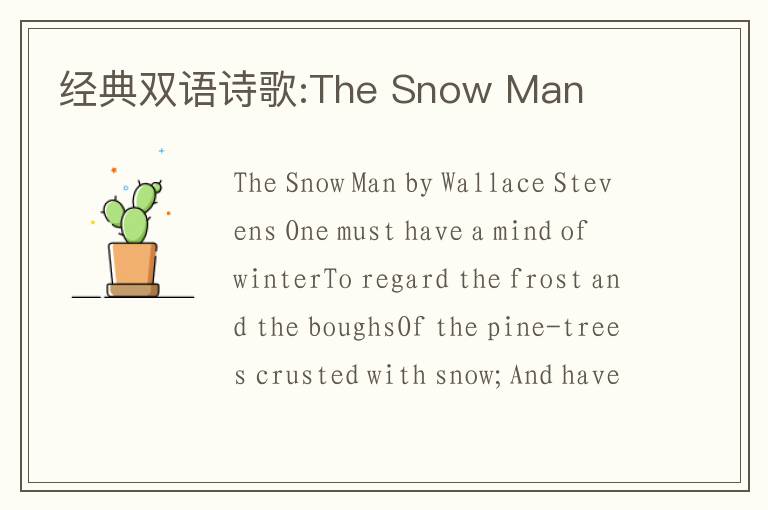 经典双语诗歌:The Snow Man